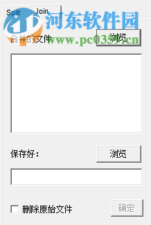飞扬文件分割合并器 1.6 绿色免费版