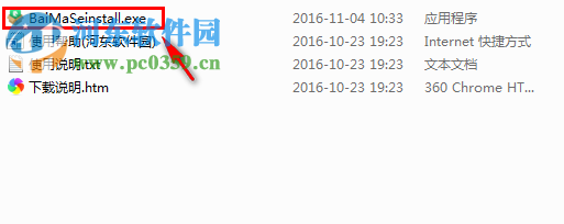 白马浏览器下载 1.3.1021.9900 官方版