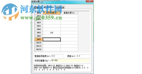 蓝光安装图形算量软件 下载 2.92 绿色版