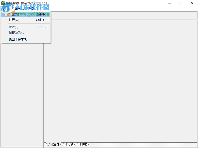 四连杆机构设计软件 2017 最新免费版