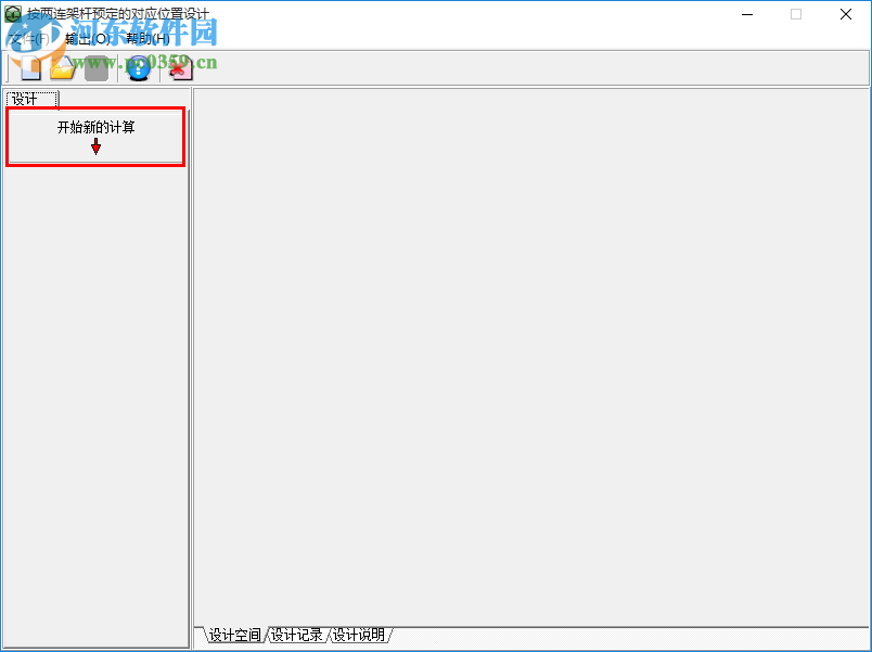 四连杆机构设计软件 2017 最新免费版