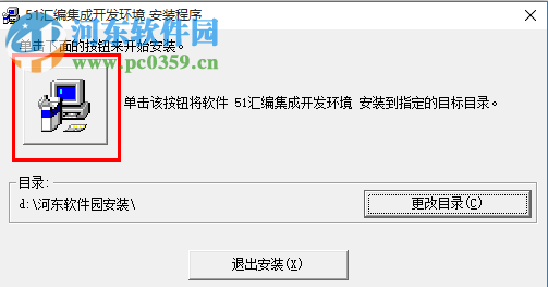 单片机程序烧录软件下载 2.8.20 官方最新版