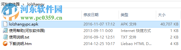 lol辅助工具开发 4.9.7 官网最新版
