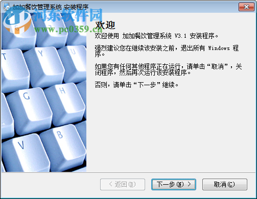 加加餐饮管理系统软件下载 2012 官方版