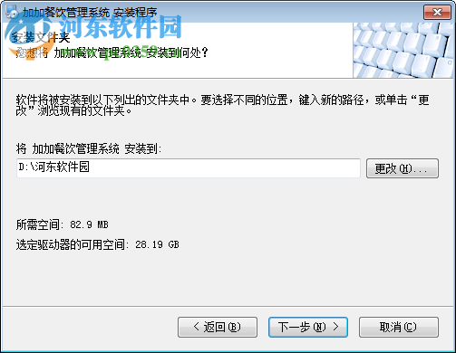 加加餐饮管理系统软件下载 2012 官方版