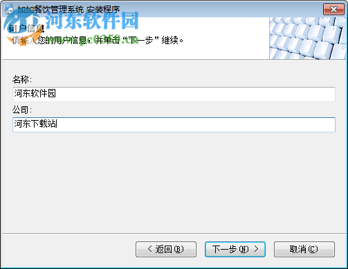 加加餐饮管理系统软件下载 2012 官方版