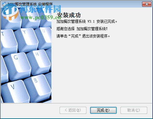 加加餐饮管理系统软件下载 2012 官方版