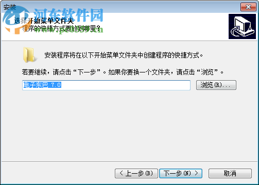 电子东巴下载 7.0 官方最新版