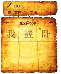 电子东巴下载 7.0 官方最新版