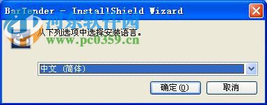 bartender 下载 (条码打印软件) 9.4 免费版