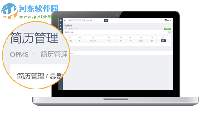 日常项目和OA管理系统(OPMS) 1.0 官方版