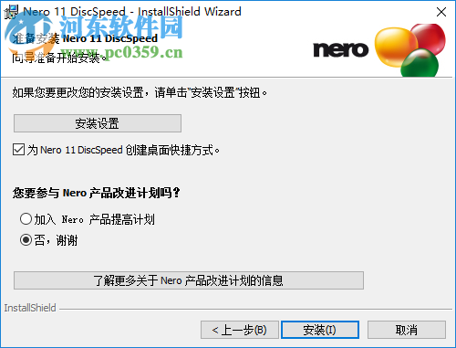 光驱检测(Nero DiscSpeed) 7.0.2.1 绿色多国语言版