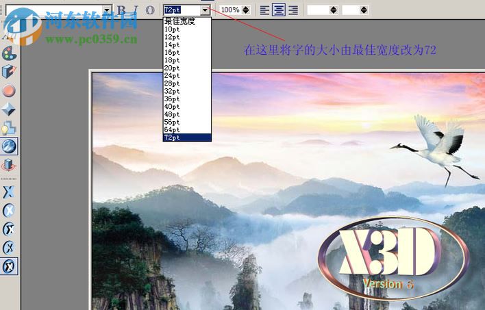 xara3d6下载 6.0 官方完整版