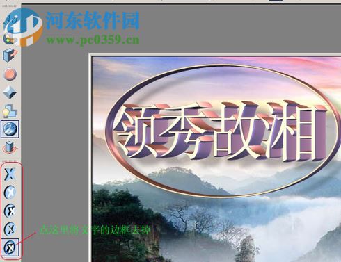 xara3d6下载 6.0 官方完整版