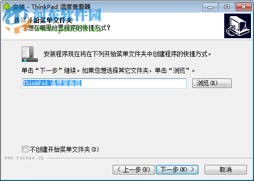 硬件温度监测软件(FanTool) 2.0 绿色版