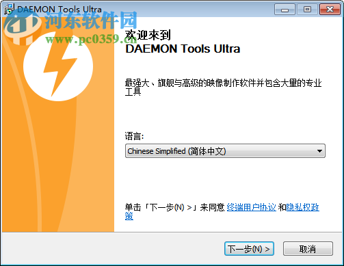DAEMON Tools Ultra 下载(虚拟光驱软件)