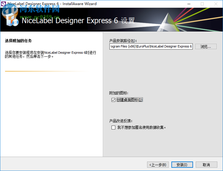 nicelabel pro 3下载 3.6.5 免费版 附注册码