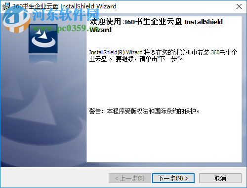 360书生企业云盘下载 2.2.0.1 官方版