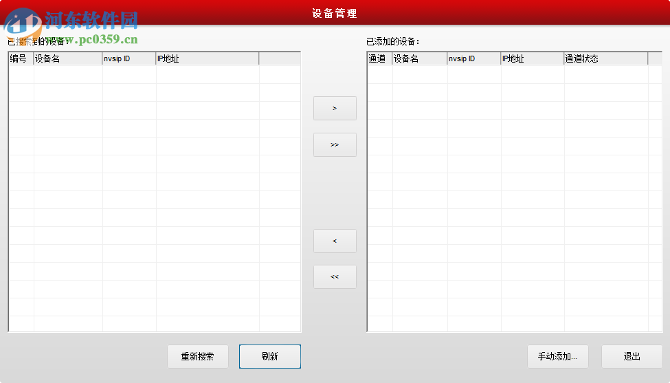 ipclient电脑版下载 1.0.7 官方版