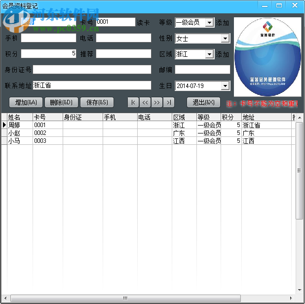 越客会议签到系统下载 14.7.2.1 官方版