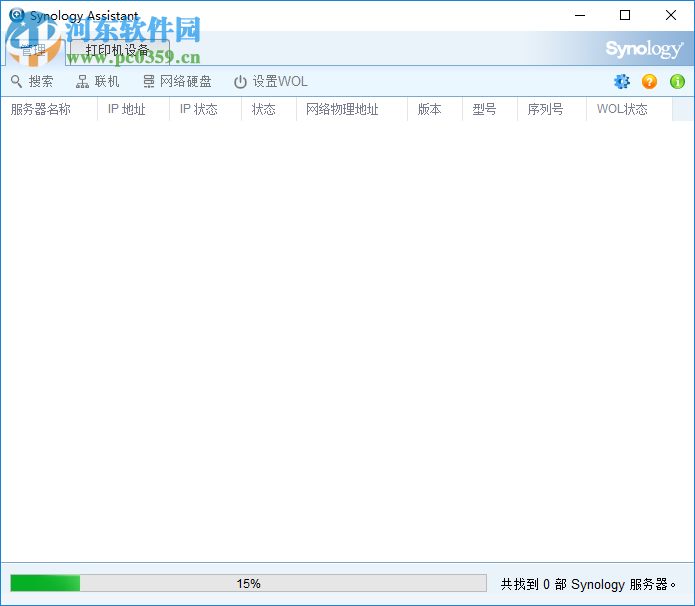 群晖助手(Synology Assistant) 5.2 官方版