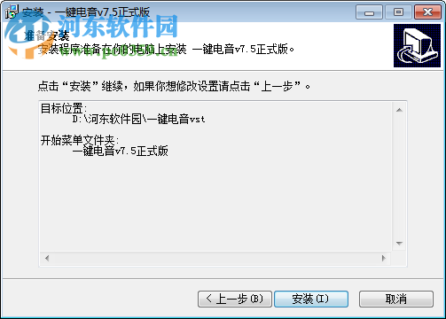 一键电音K歌伴侣下载