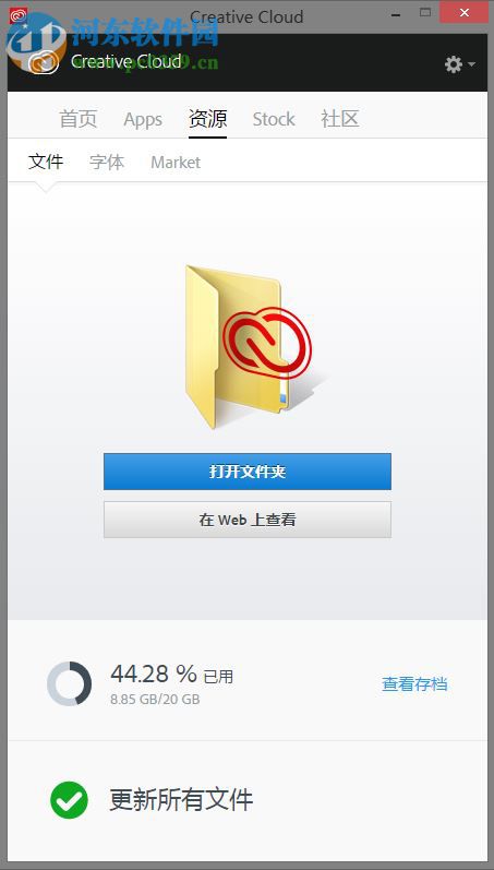 Adobe Creative Cloud下载