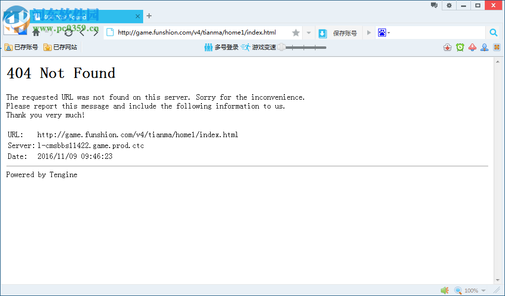 天马浏览器下载 1.1.08 免费版