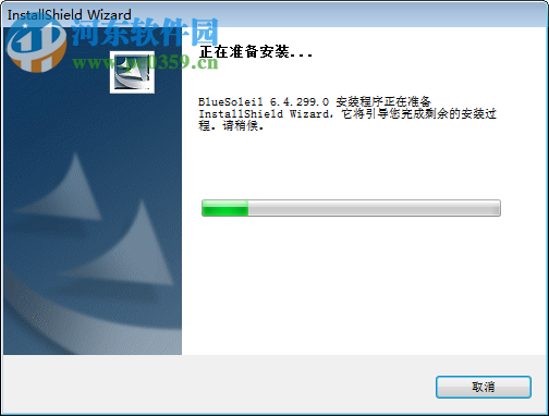 蓝牙驱动(IVT BlueSoleil)下载 6.4.299.0 简体中文版
