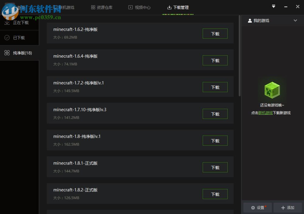 快吧我的世界盒子下载 附指令表 4.9.1.1400 官网最新版