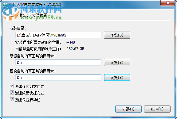 小达人点读笔客户端 1.0.1.3 官方最新版