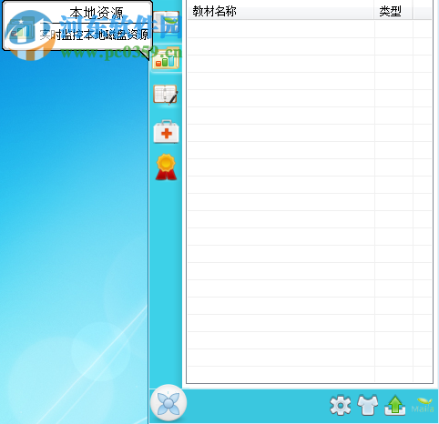 小达人点读笔客户端 1.0.1.3 官方最新版