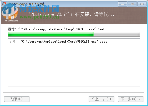 PhotoScape(图片编辑软件)下载 3.7 简体中文版