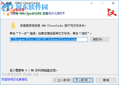 O&O CleverCache(系统性能优化软件) 7.1.2727 注册汉化版