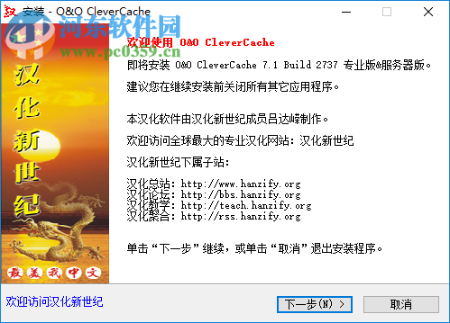 O&O CleverCache(系统性能优化软件) 7.1.2727 注册汉化版