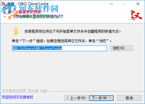 O&O CleverCache(系统性能优化软件) 7.1.2727 注册汉化版