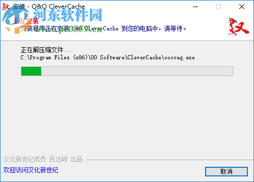 O&O CleverCache(系统性能优化软件) 7.1.2727 注册汉化版