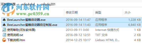 我的世界蜜蜂启动器 2.0.1 最新版