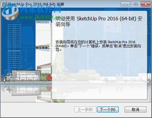 SketchUp Pro(草图大师)下载 2017 中文免费版