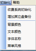 欣欣天然气收费管理系统下载 2020 旗舰版