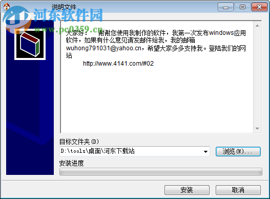 吴鸿定时开关机 1.0 绿色版