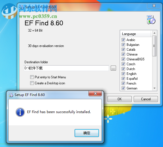EF Find(文件搜索工具)
