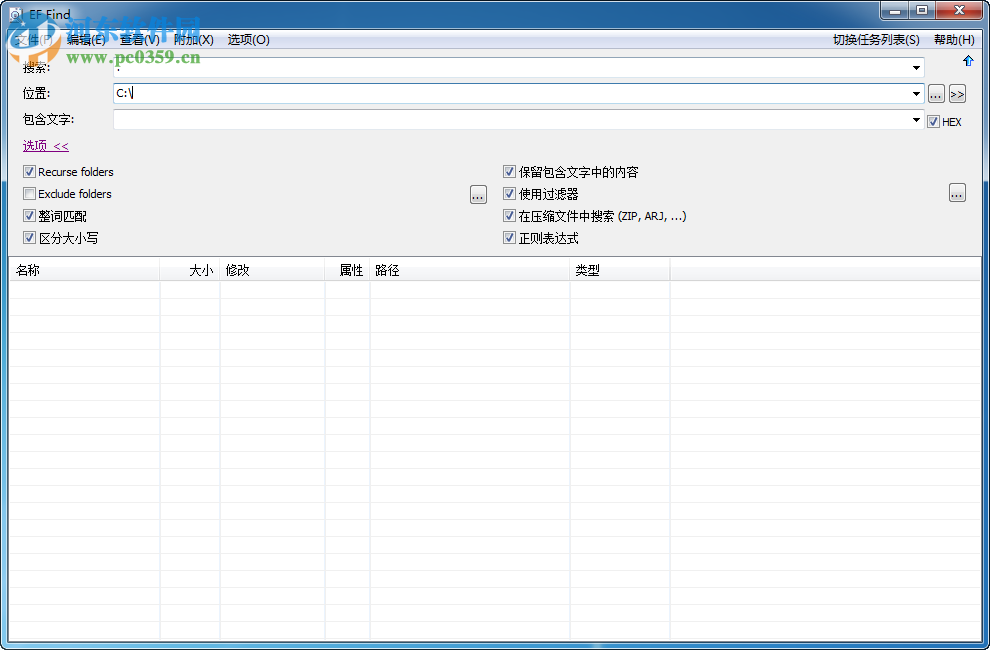EF Find(文件搜索工具)