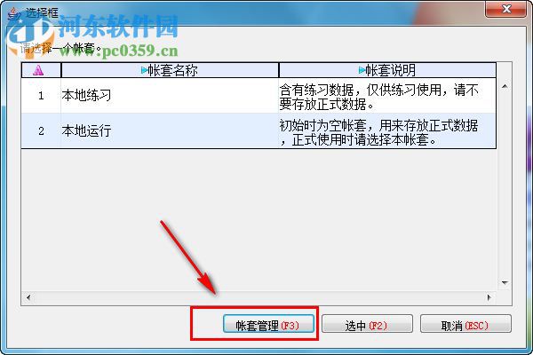 颐讯图书软件租售版 6.78 官方版