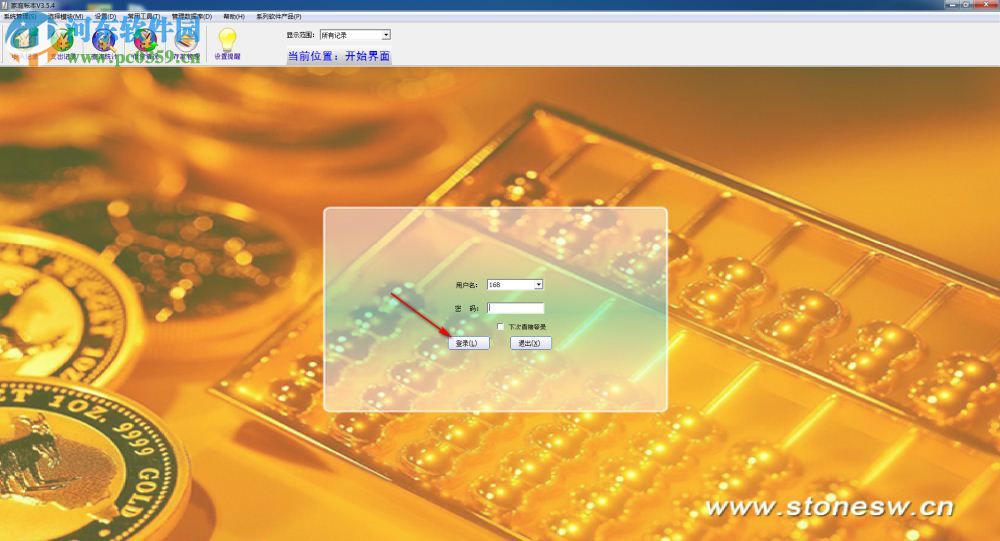 家庭账本下载 3.5.9 试用版