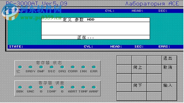 硬盘修复工具(pc3000) 14 完美免费iso版