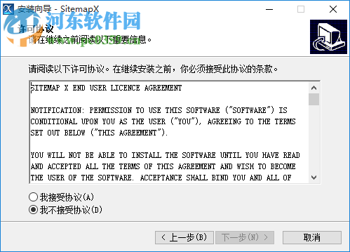 SiteMap X (SiteMap生成器) 1.2.11.25 官方安装版