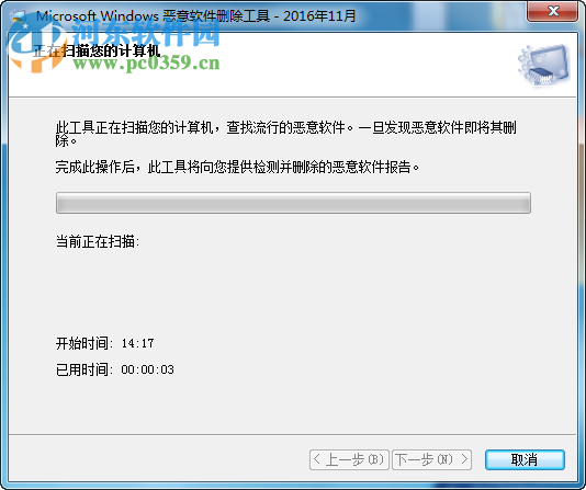 微软恶意软件清除工具下载