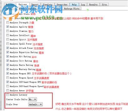 Simulationcraft(魔兽DPS模拟器) 7.0 官方最新版