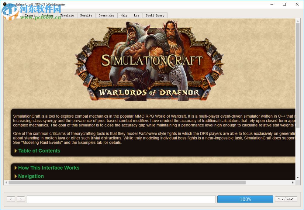 Simulationcraft(魔兽DPS模拟器) 7.0 官方最新版